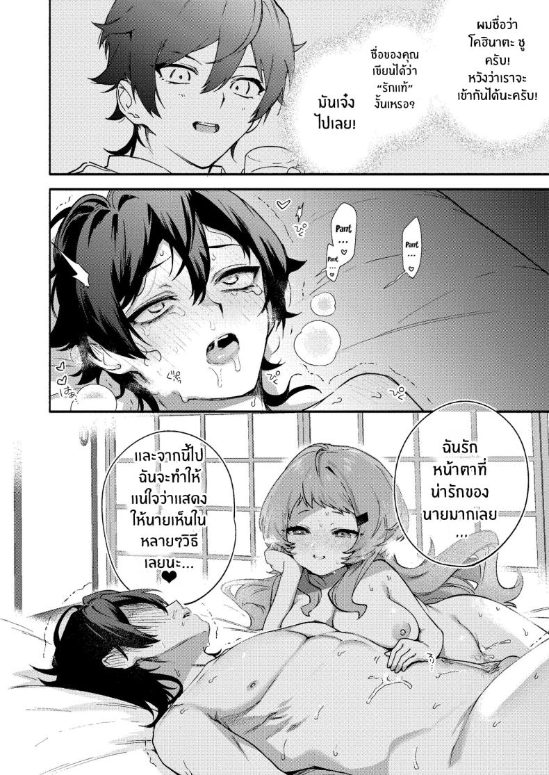 ผมถูกกินโดยรุ่นพี่ ภาพ 43