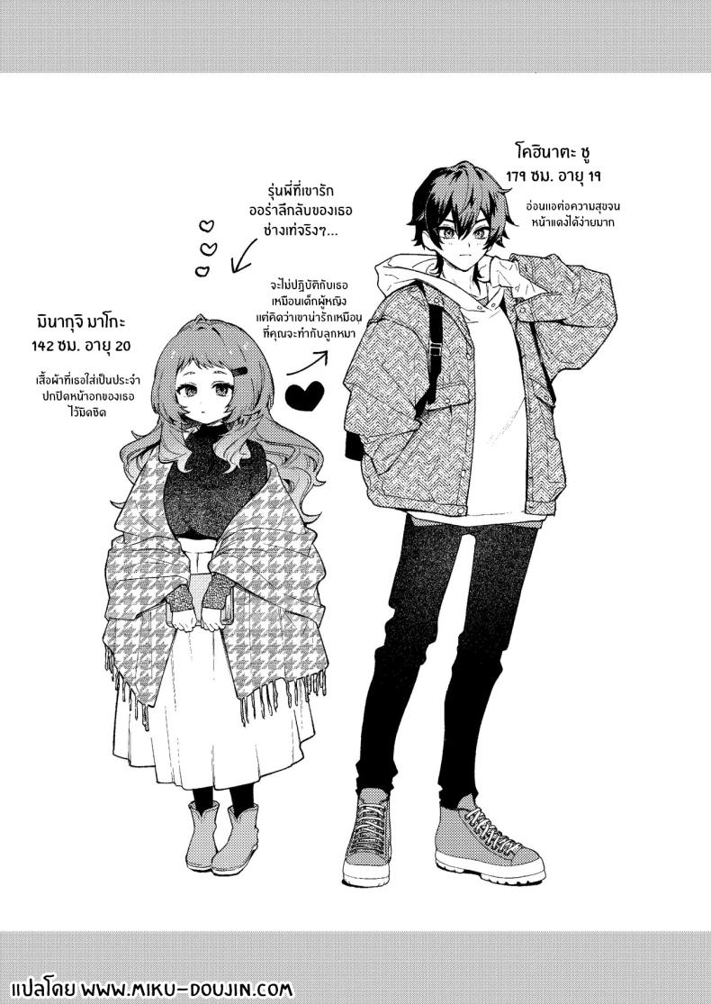 ผมถูกกินโดยรุ่นพี่ ภาพ 45