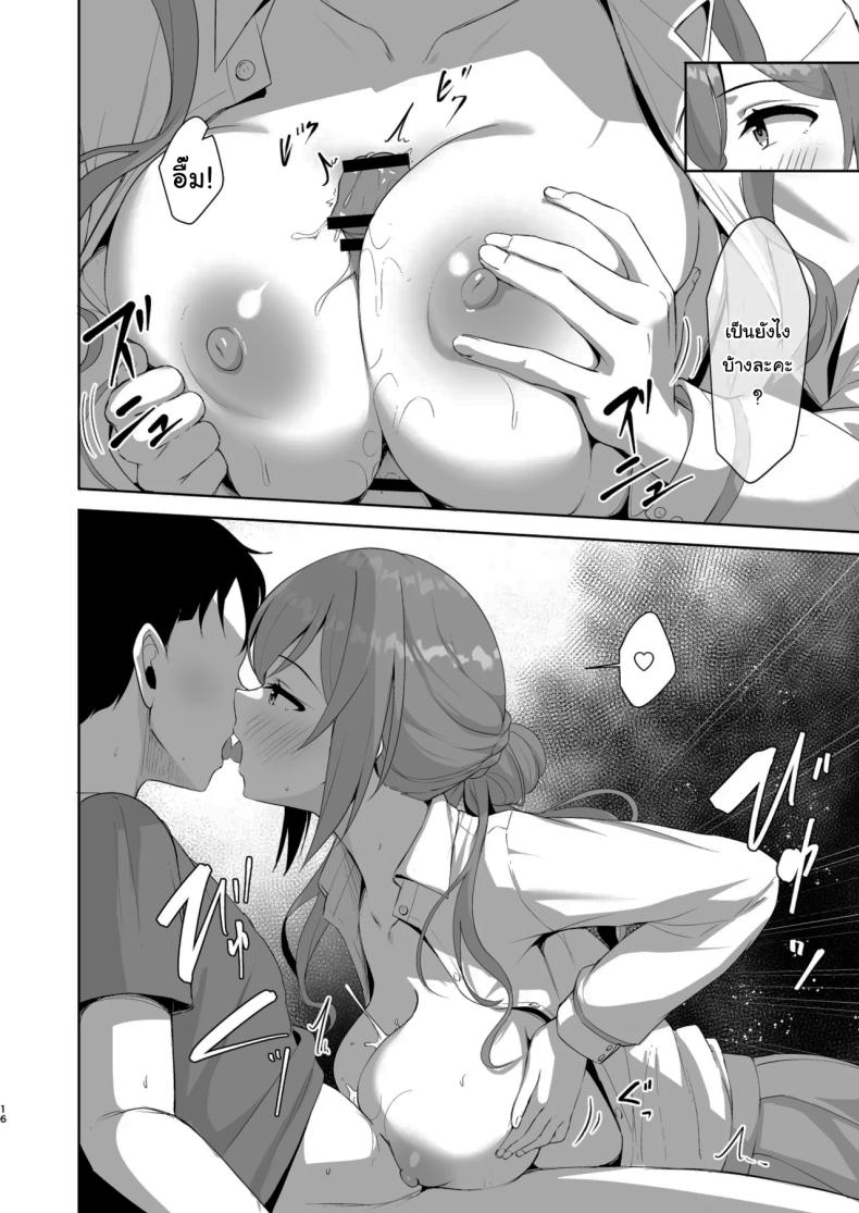 ปิดเทอมหน้าร้อนกับฮิเมะซากิ ภาพ 14