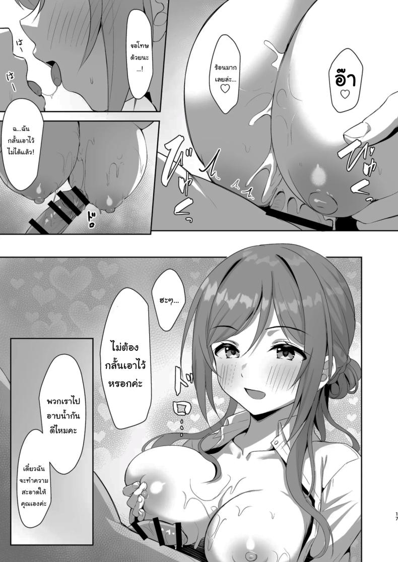 ปิดเทอมหน้าร้อนกับฮิเมะซากิ ภาพ 15