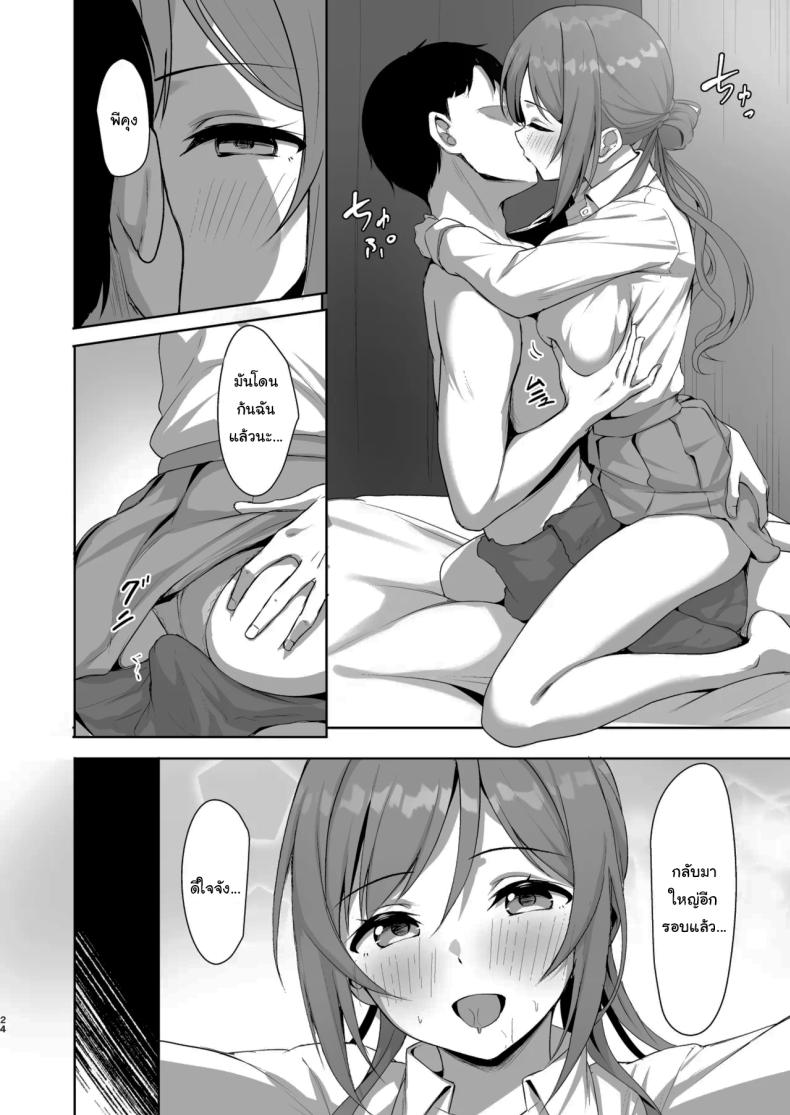 ปิดเทอมหน้าร้อนกับฮิเมะซากิ ภาพ 22