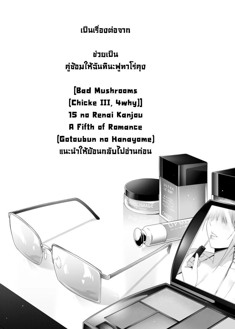 ลองประสบการณ์ใหม่ ภาพ 1