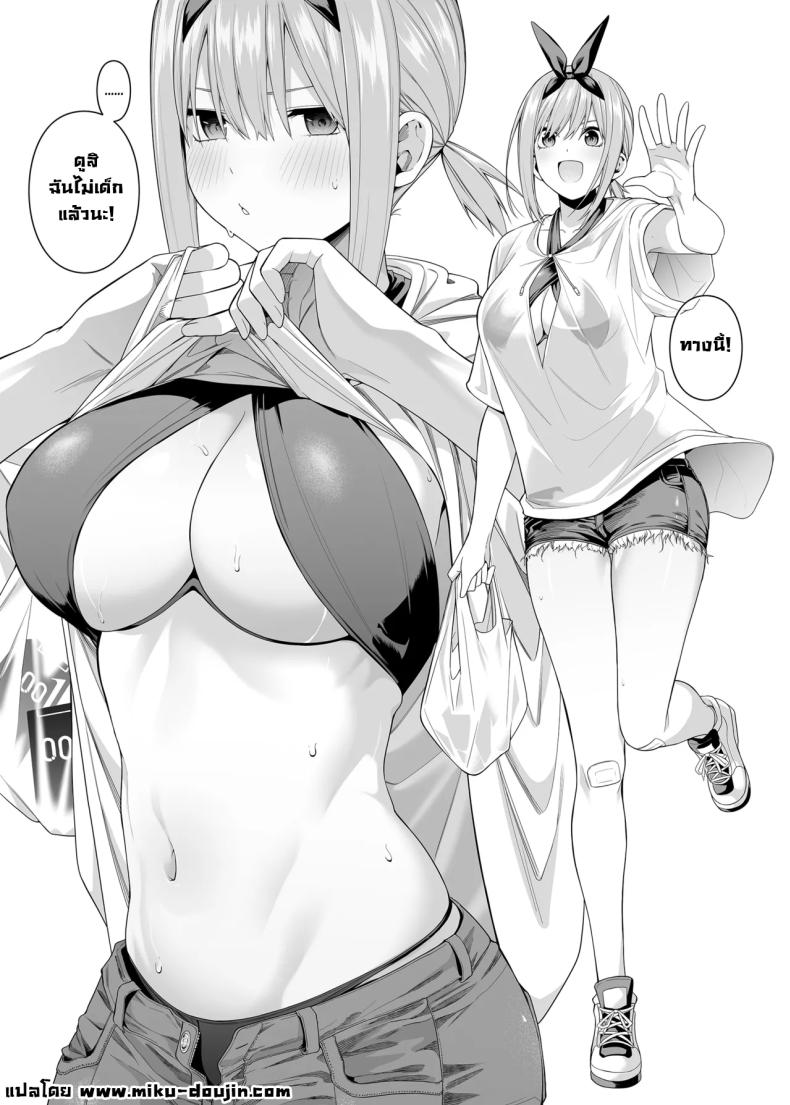 ลองประสบการณ์ใหม่ ภาพ 29