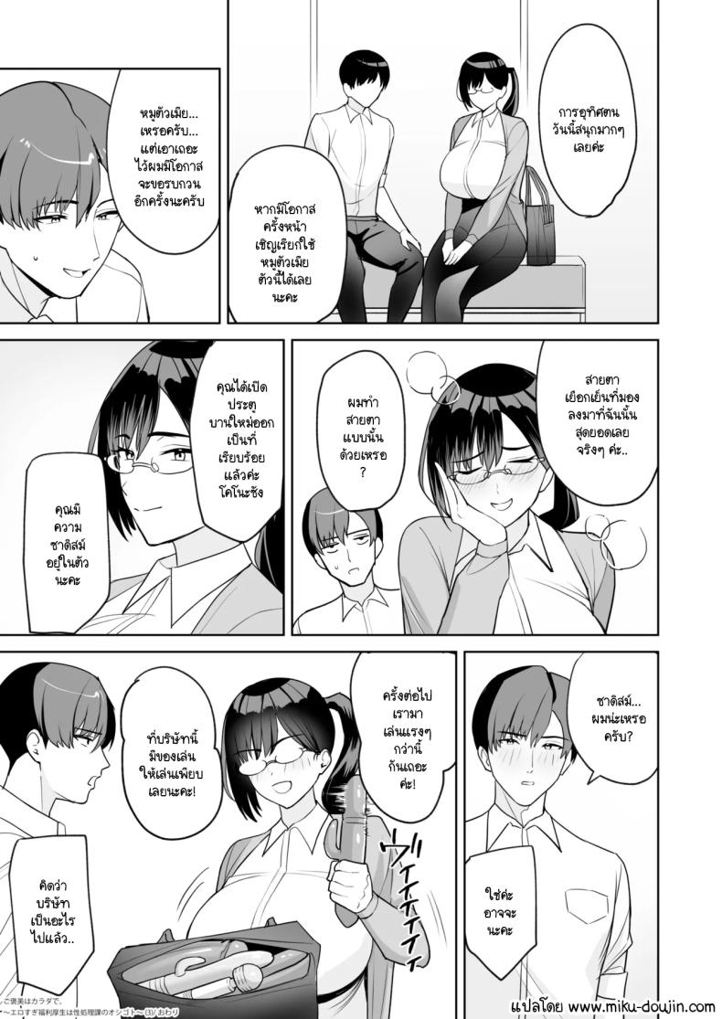 ทำงานดีมีบริการพิเศษ 3 ภาพ 25