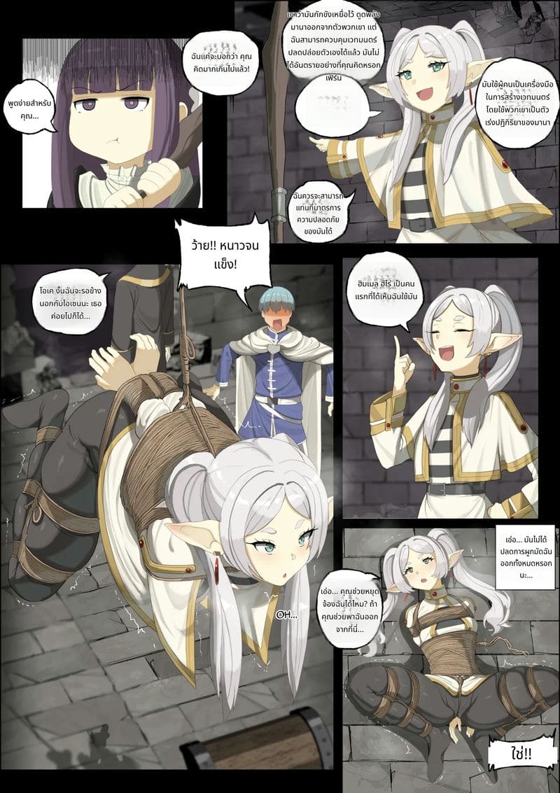 วาระสุดท้ายของฟรีเรนกับเฟิร์น ภาพ 2