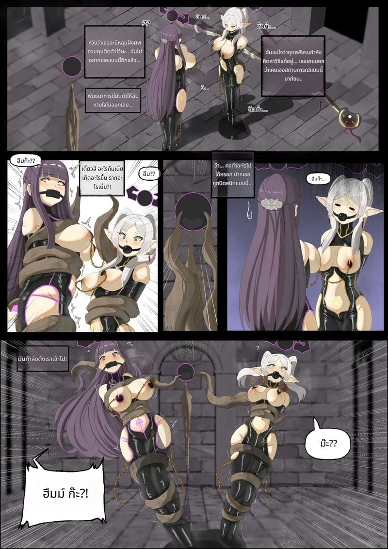 วาระสุดท้ายของฟรีเรนกับเฟิร์น ภาพ 7