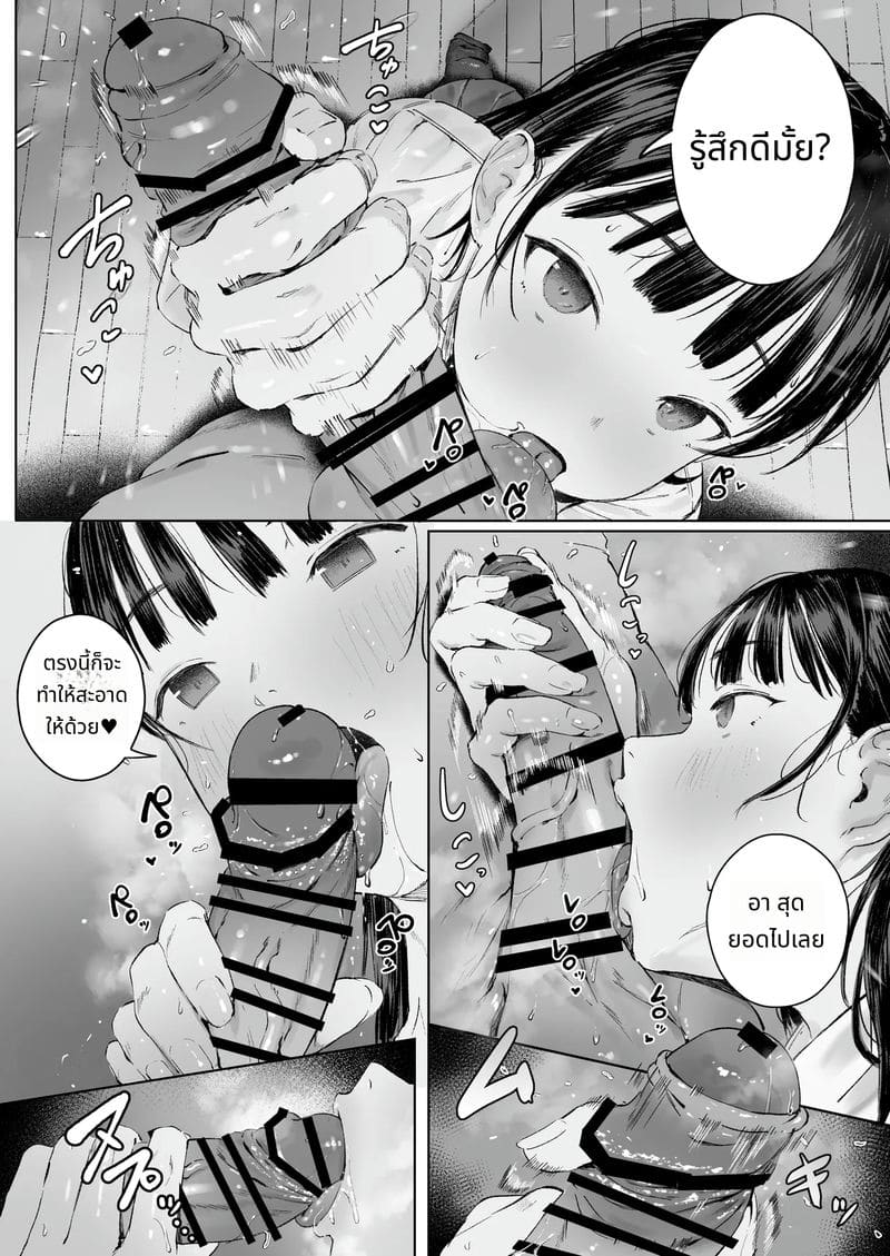 หลานสาวรักลับๆกับลุง ภาพ 10