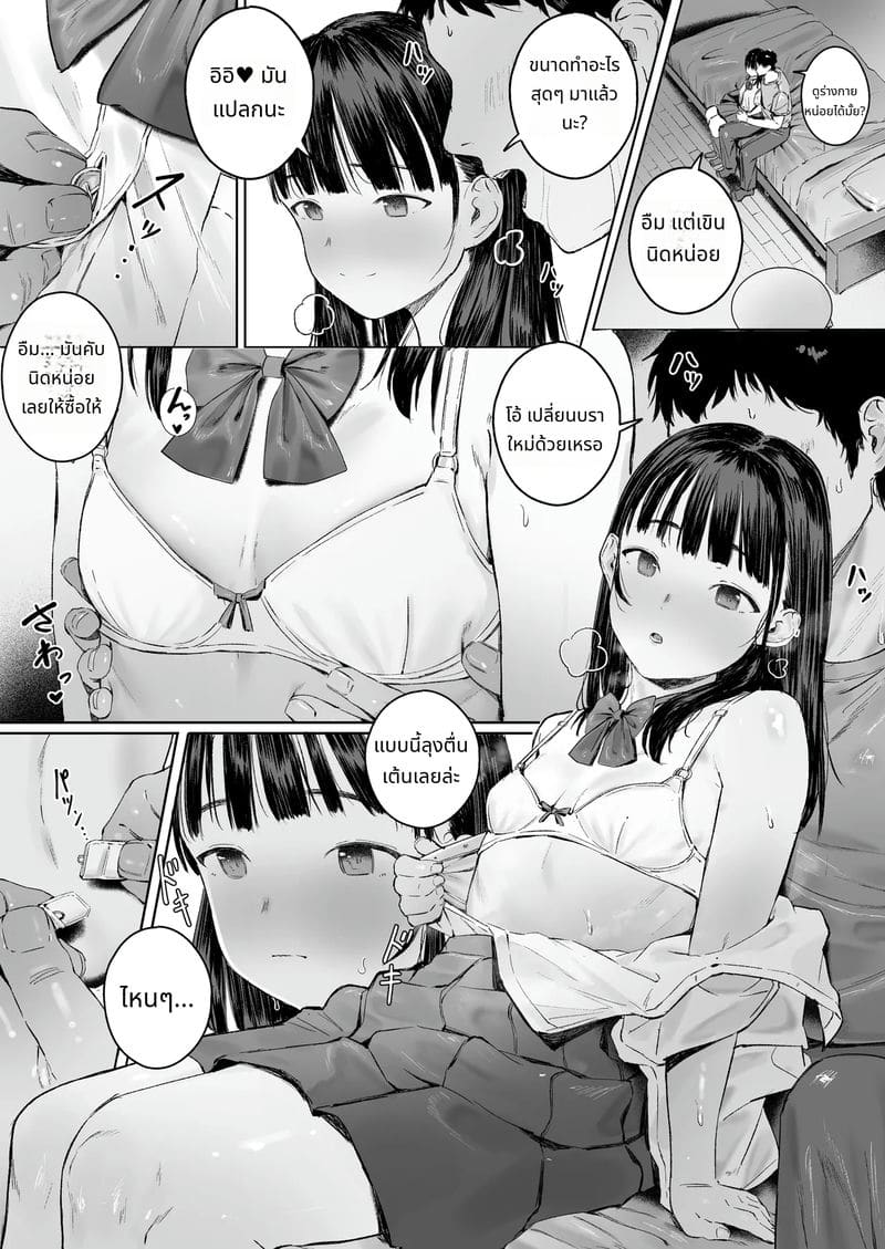 หลานสาวรักลับๆกับลุง ภาพ 13