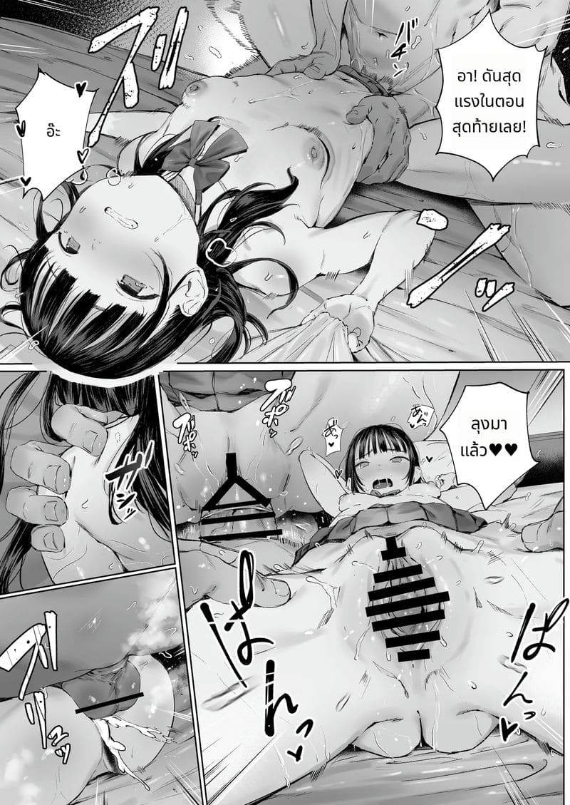 หลานสาวรักลับๆกับลุง ภาพ 21