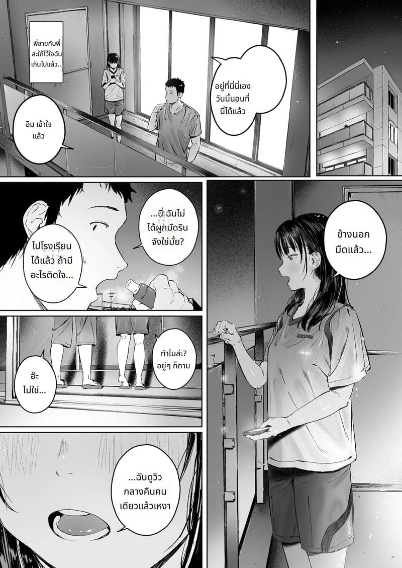 หลานสาวรักลับๆกับลุง ภาพ 25