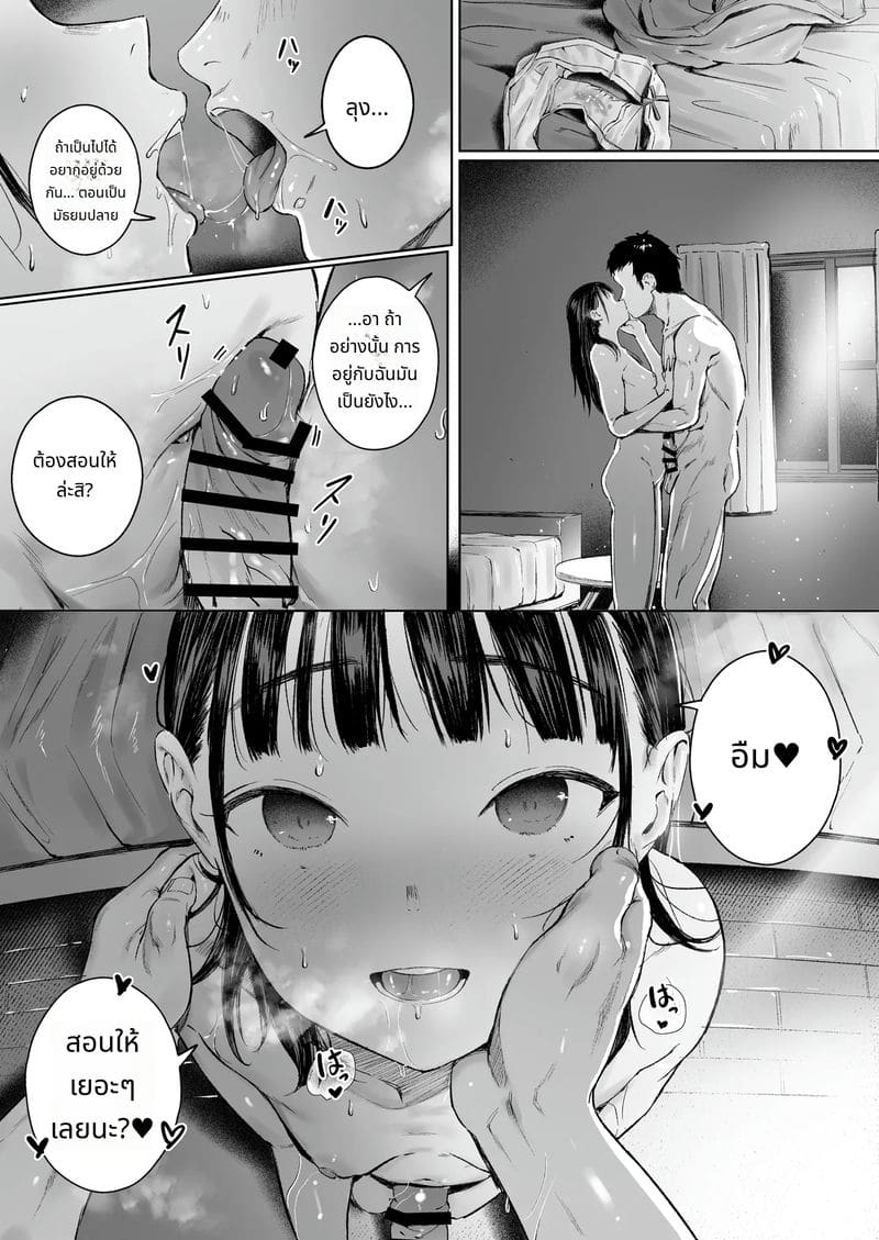 หลานสาวรักลับๆกับลุง ภาพ 27