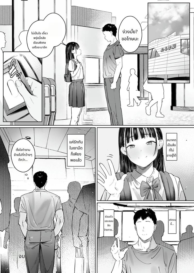 หลานสาวรักลับๆกับลุง ภาพ 37