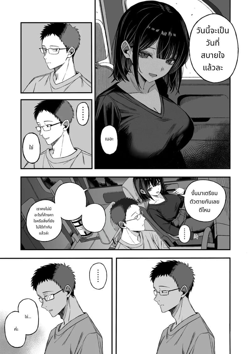 ก่อนตายขอให้รักกันหน่อย ภาพ 5