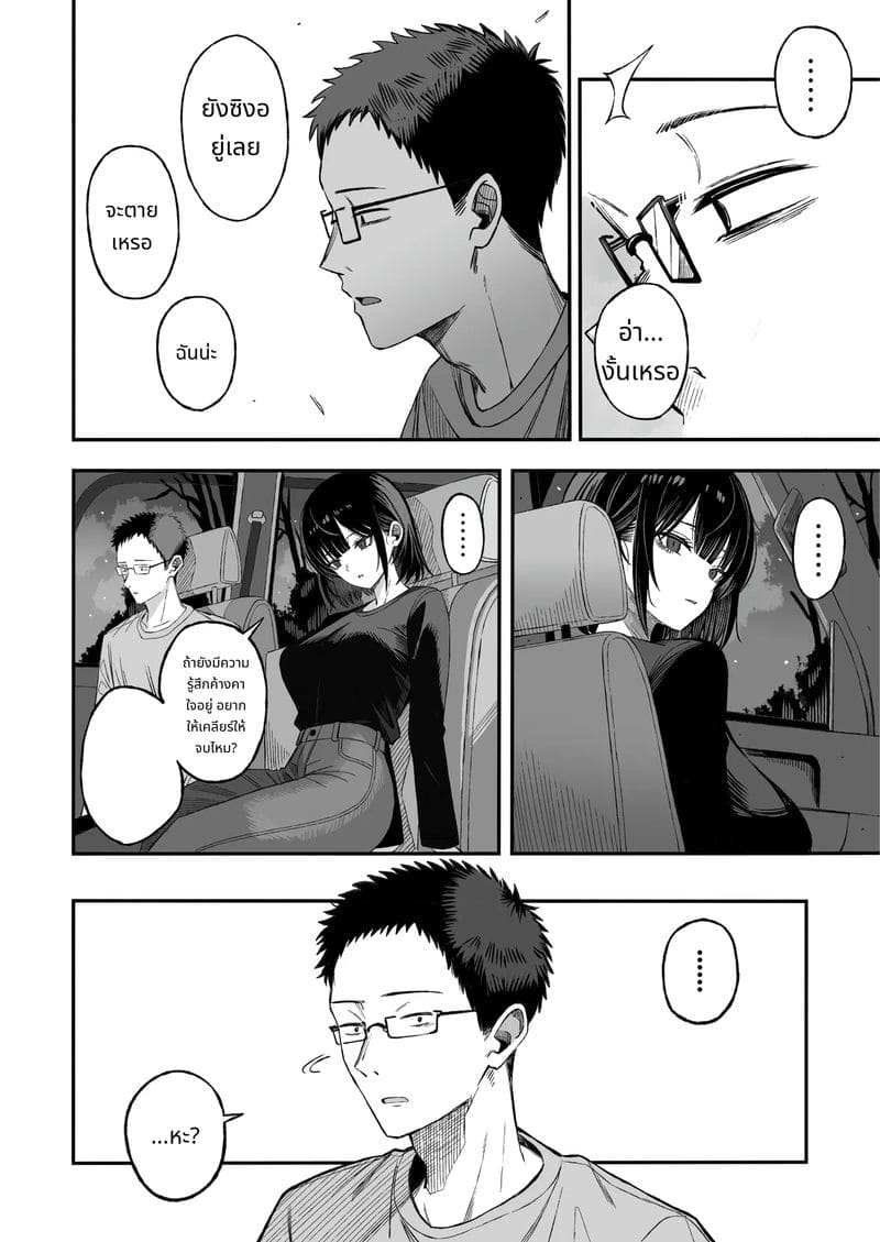 ก่อนตายขอให้รักกันหน่อย ภาพ 8