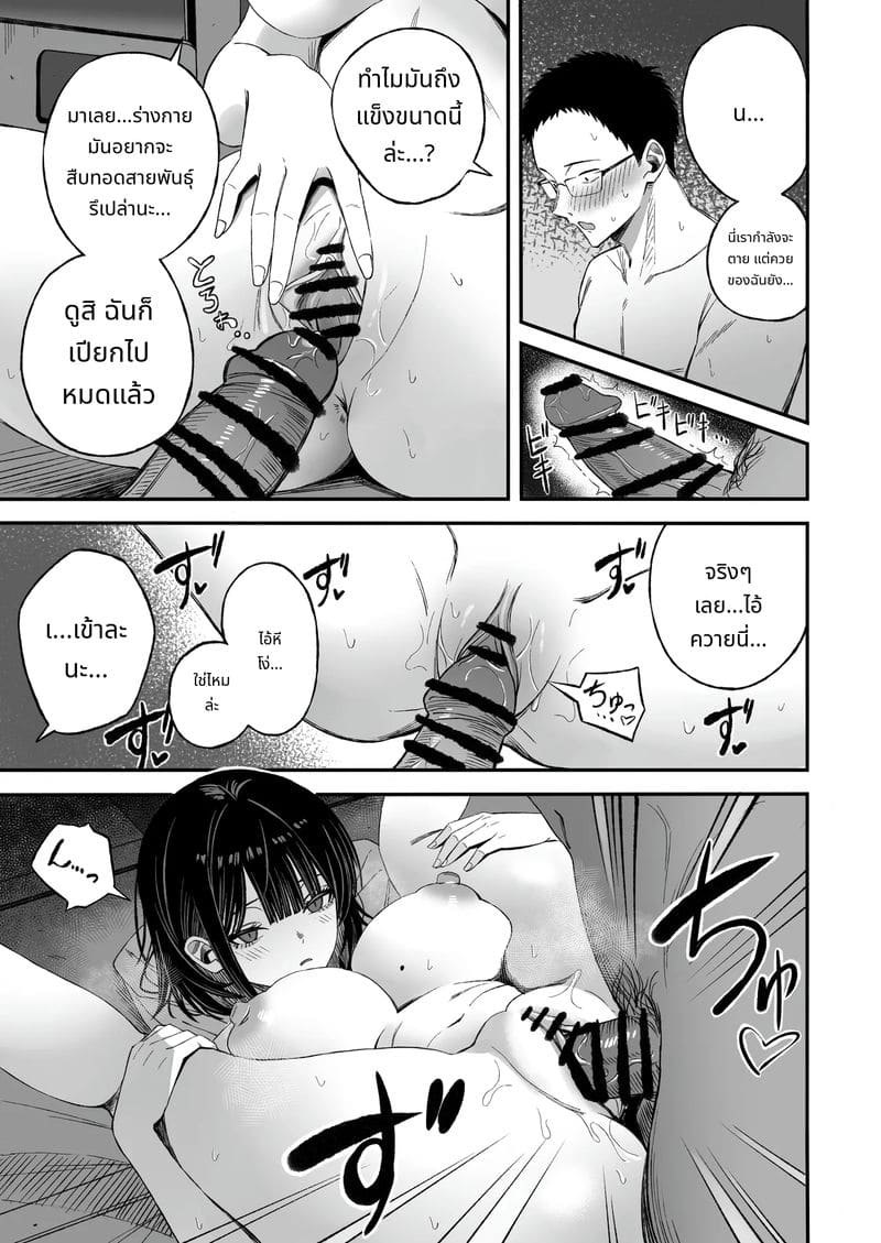 ก่อนตายขอให้รักกันหน่อย ภาพ 11