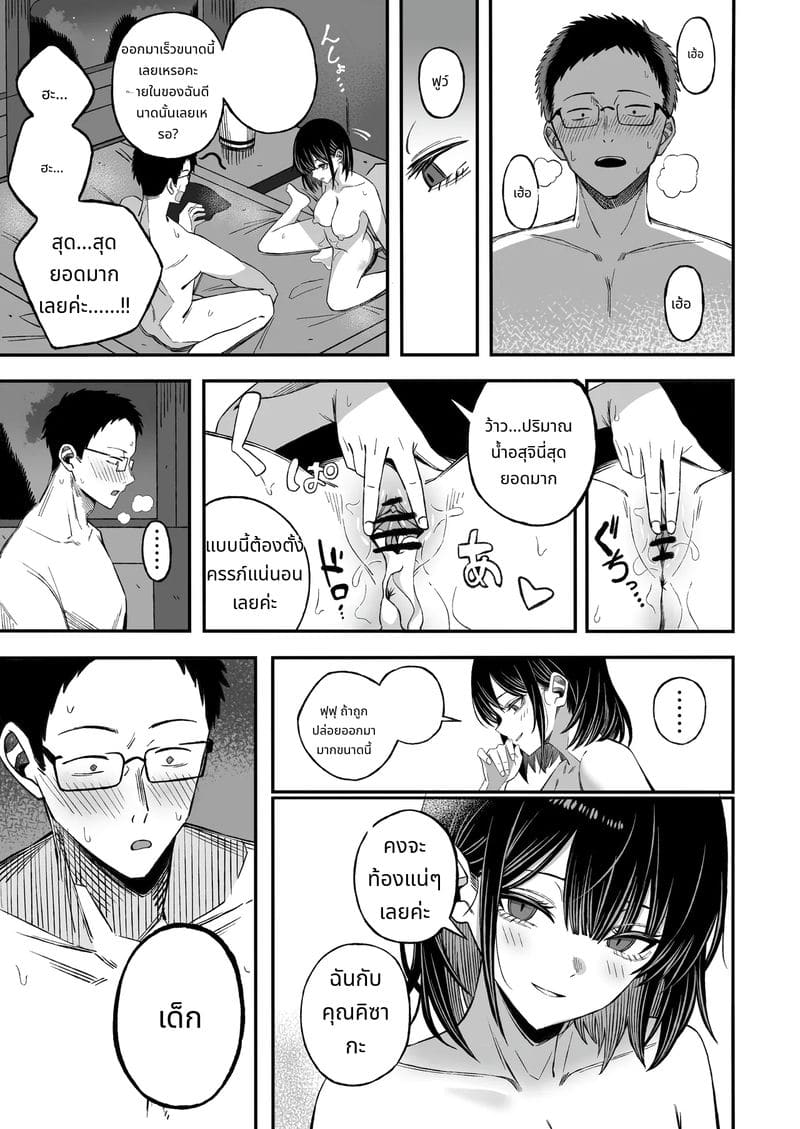 ก่อนตายขอให้รักกันหน่อย ภาพ 17