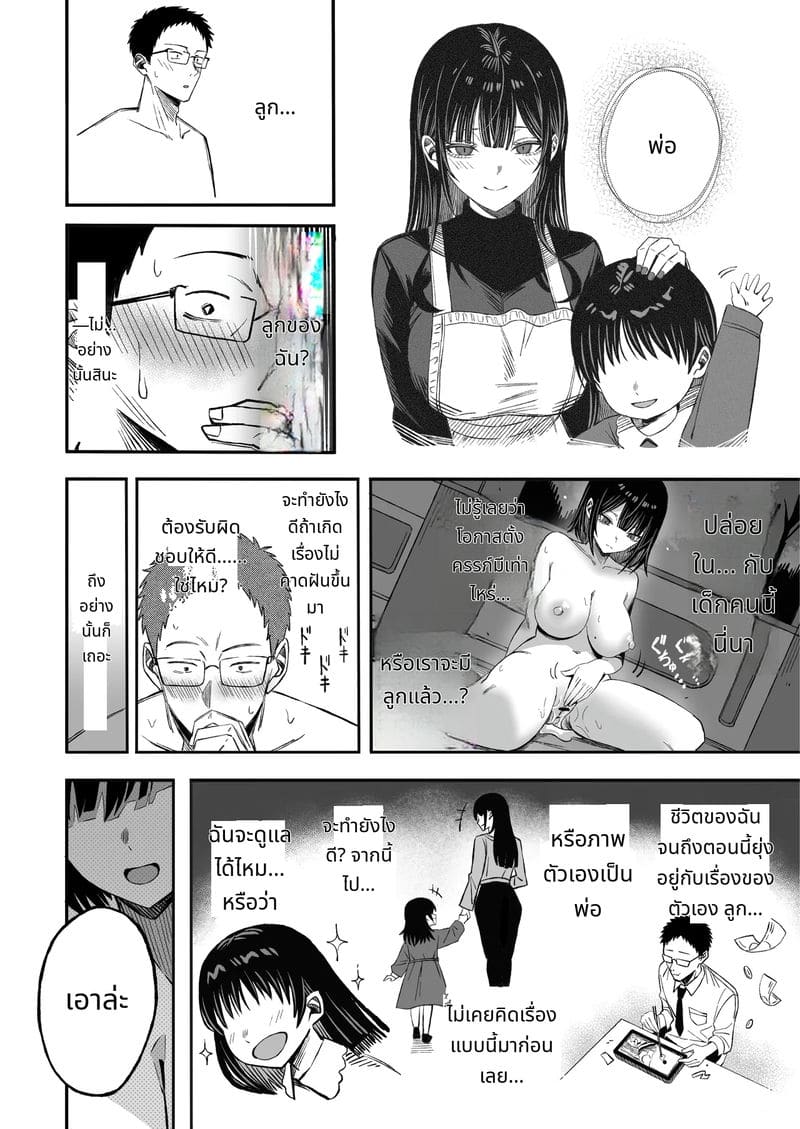 ก่อนตายขอให้รักกันหน่อย ภาพ 18