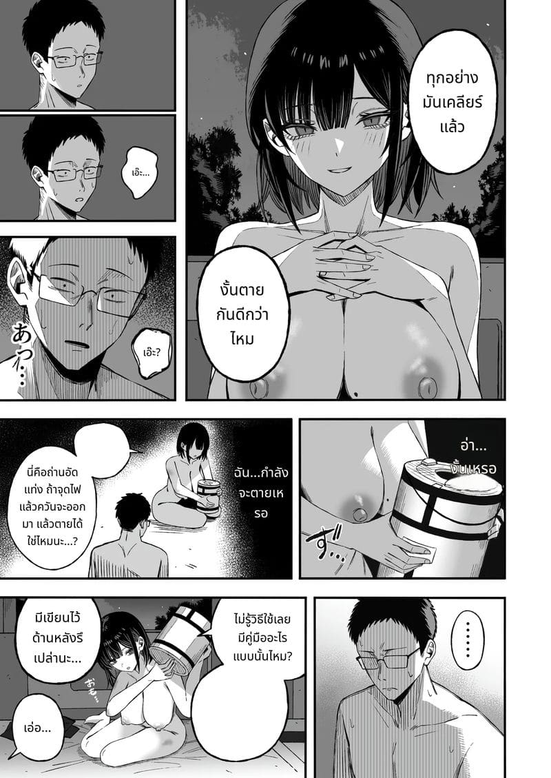 ก่อนตายขอให้รักกันหน่อย ภาพ 19