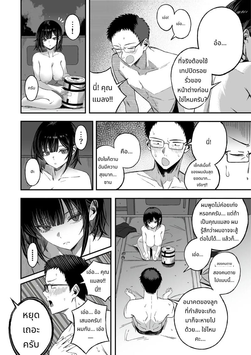 ก่อนตายขอให้รักกันหน่อย ภาพ 20