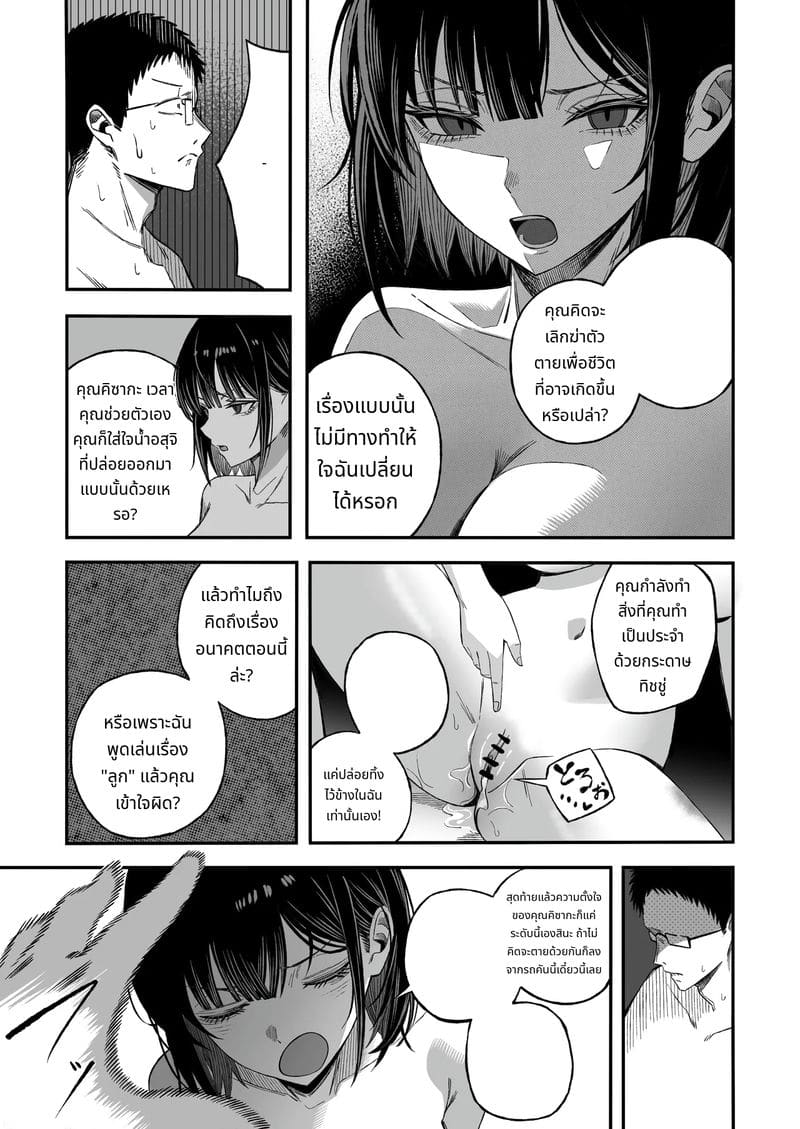 ก่อนตายขอให้รักกันหน่อย ภาพ 21