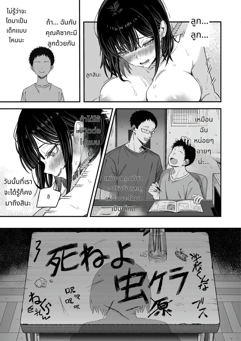 ก่อนตายขอให้รักกันหน่อย ภาพ 43