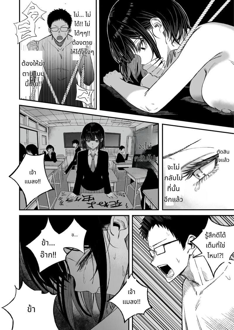 ก่อนตายขอให้รักกันหน่อย ภาพ 44