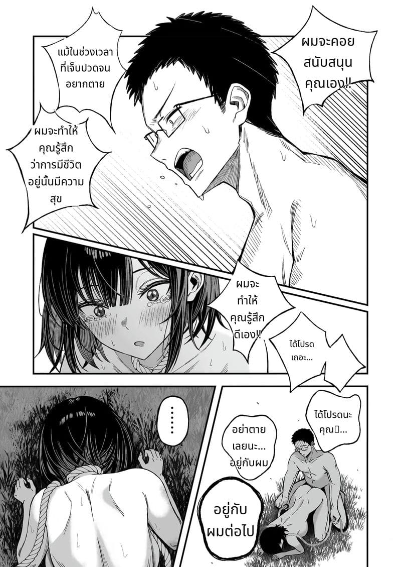 ก่อนตายขอให้รักกันหน่อย ภาพ 45