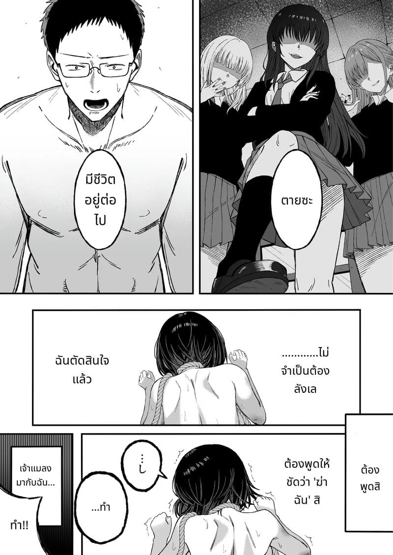 ก่อนตายขอให้รักกันหน่อย ภาพ 46