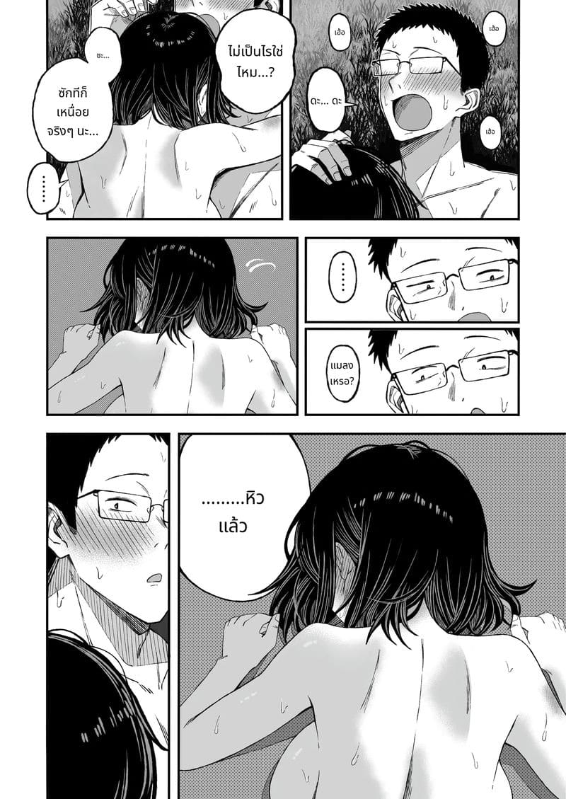 ก่อนตายขอให้รักกันหน่อย ภาพ 54