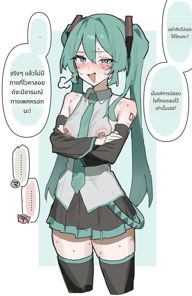 มิคุกับเพื่อนสาวสุดเสียว ภาพ 2