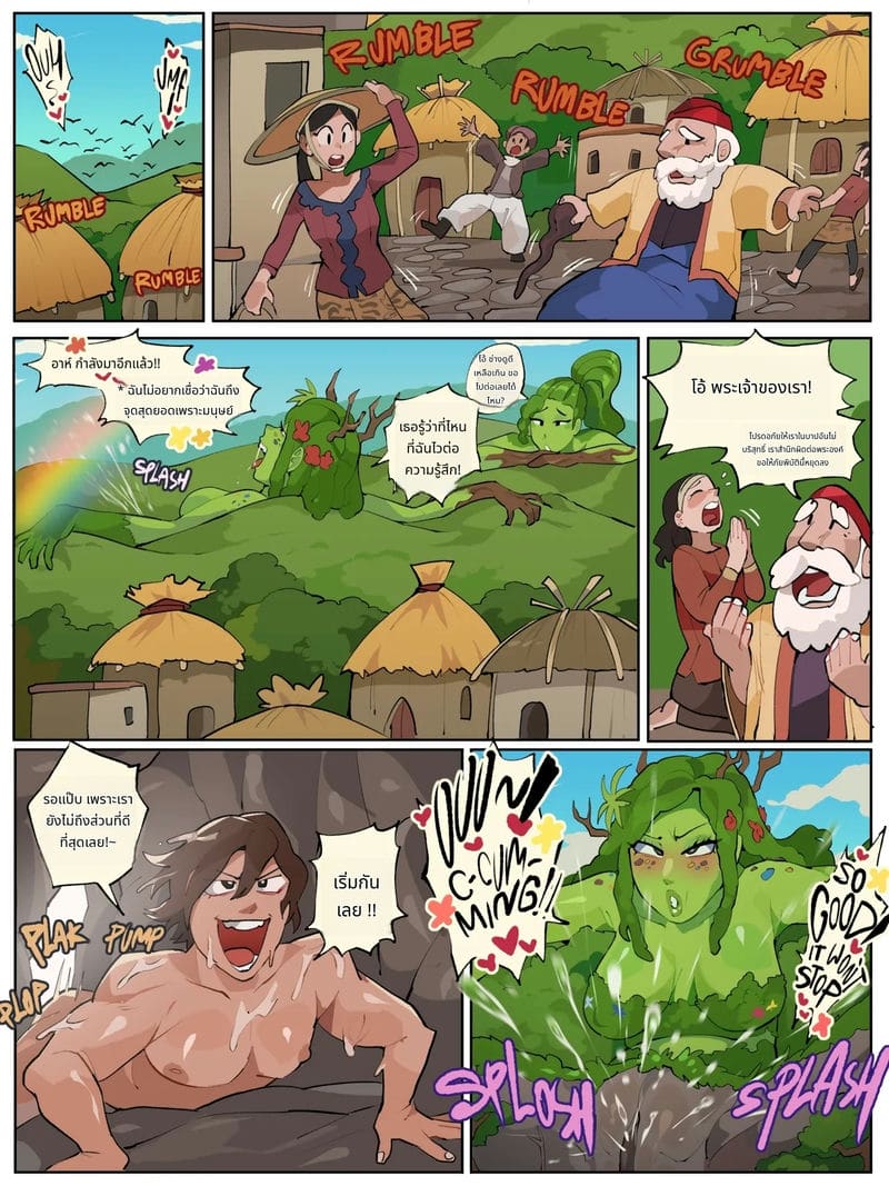 พระแม่ธรรมชาติสาวใหญ่สุดเซ็กซี่ ภาพ 1