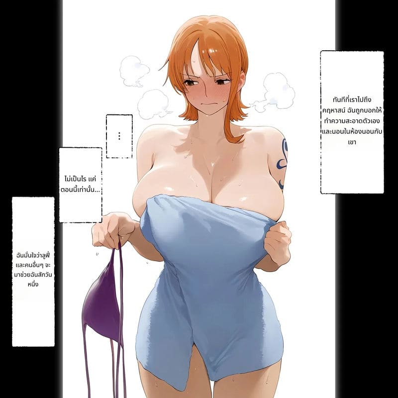 นามิโดนข่มขืนจนท้อง ภาพ 3