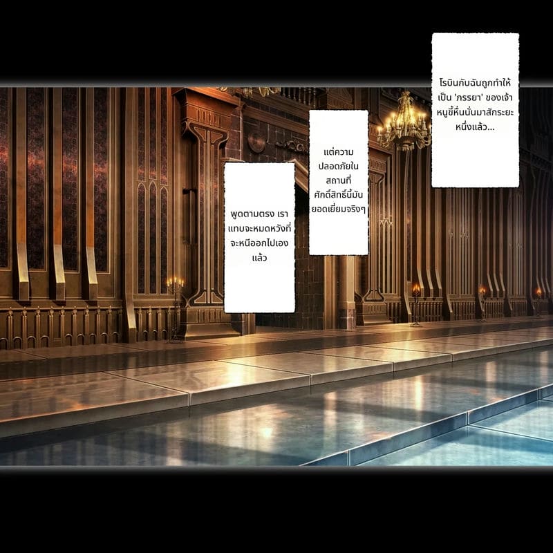 นามิโดนข่มขืนจนท้อง ภาพ 55