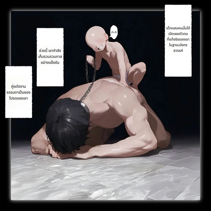 นามิโดนข่มขืนจนท้อง ภาพ 56