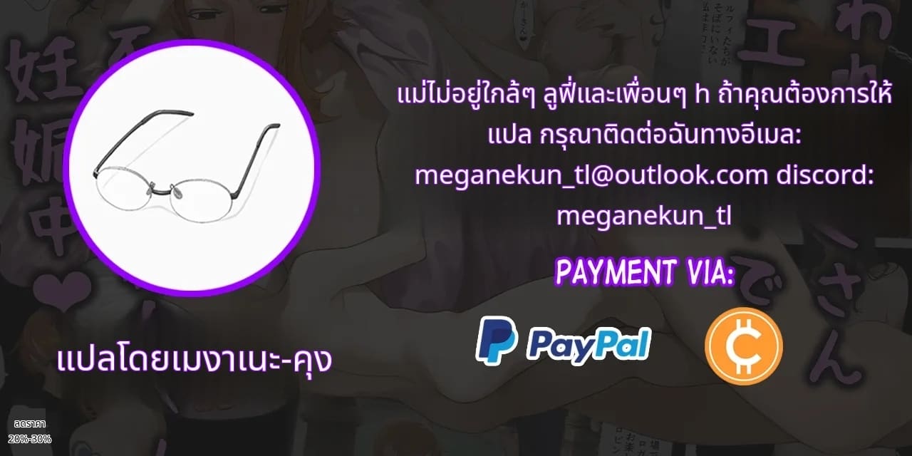 นามิโดนข่มขืนจนท้อง ภาพ 67