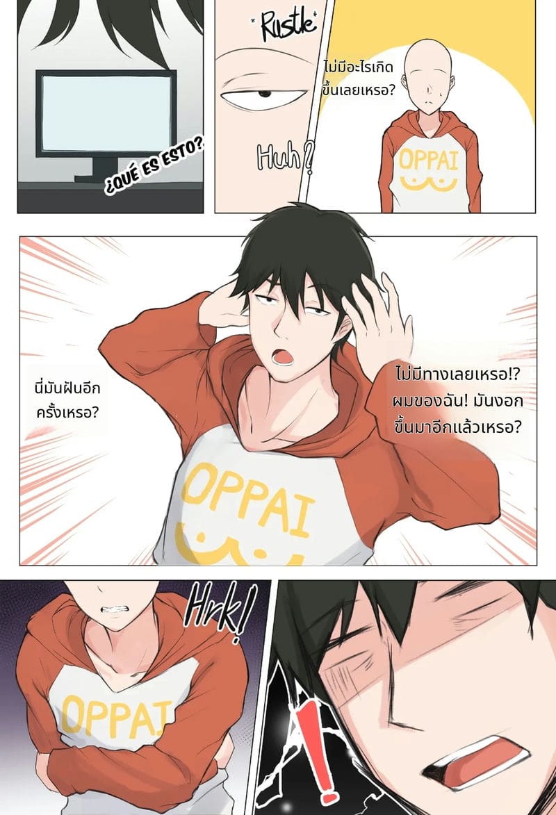 จากเทพบุตรสู่สาวนมโต ภาพ 2