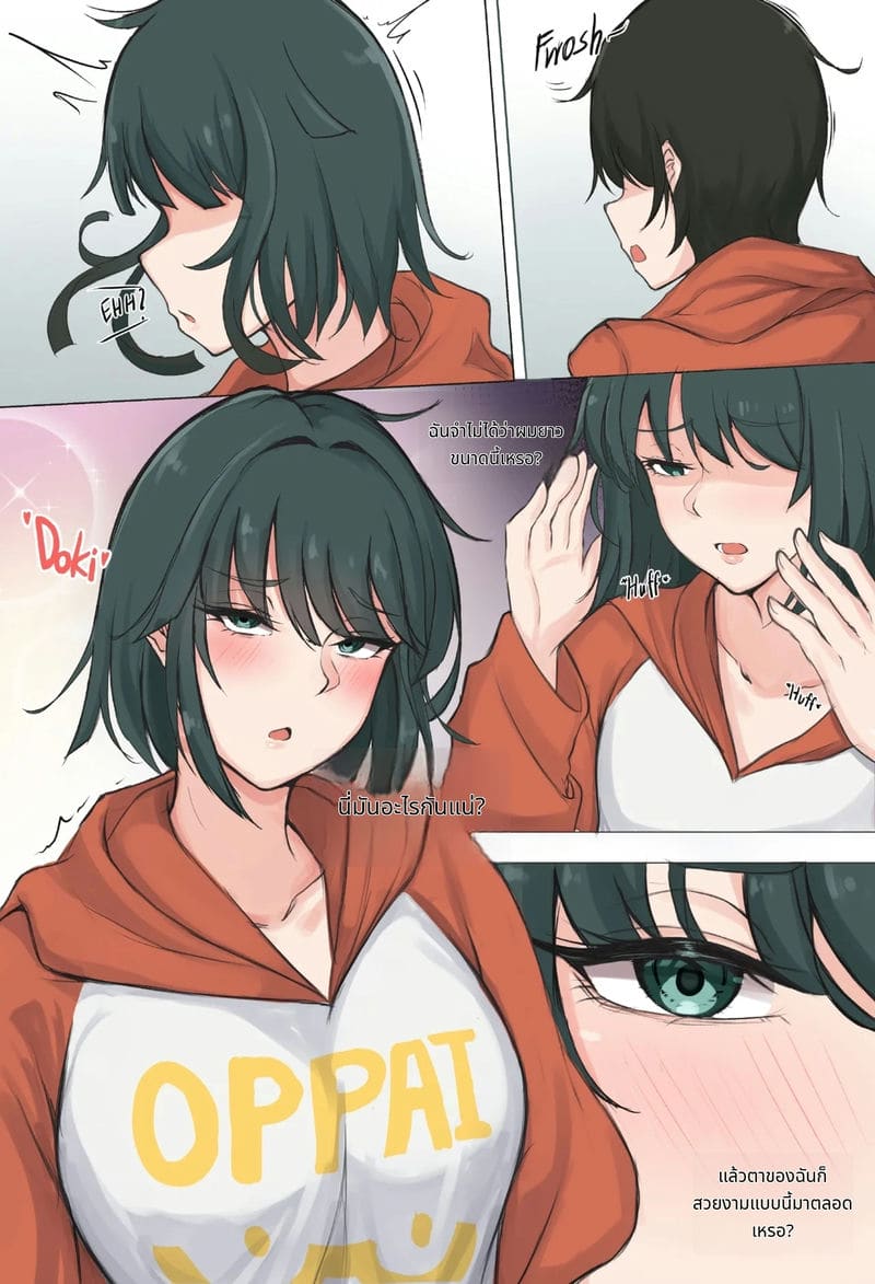 จากเทพบุตรสู่สาวนมโต ภาพ 3