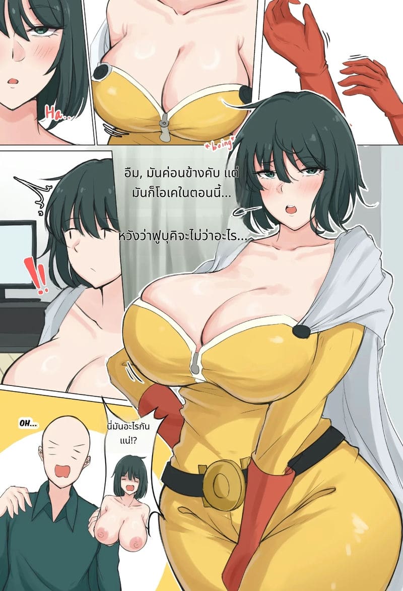 จากเทพบุตรสู่สาวนมโต ภาพ 12