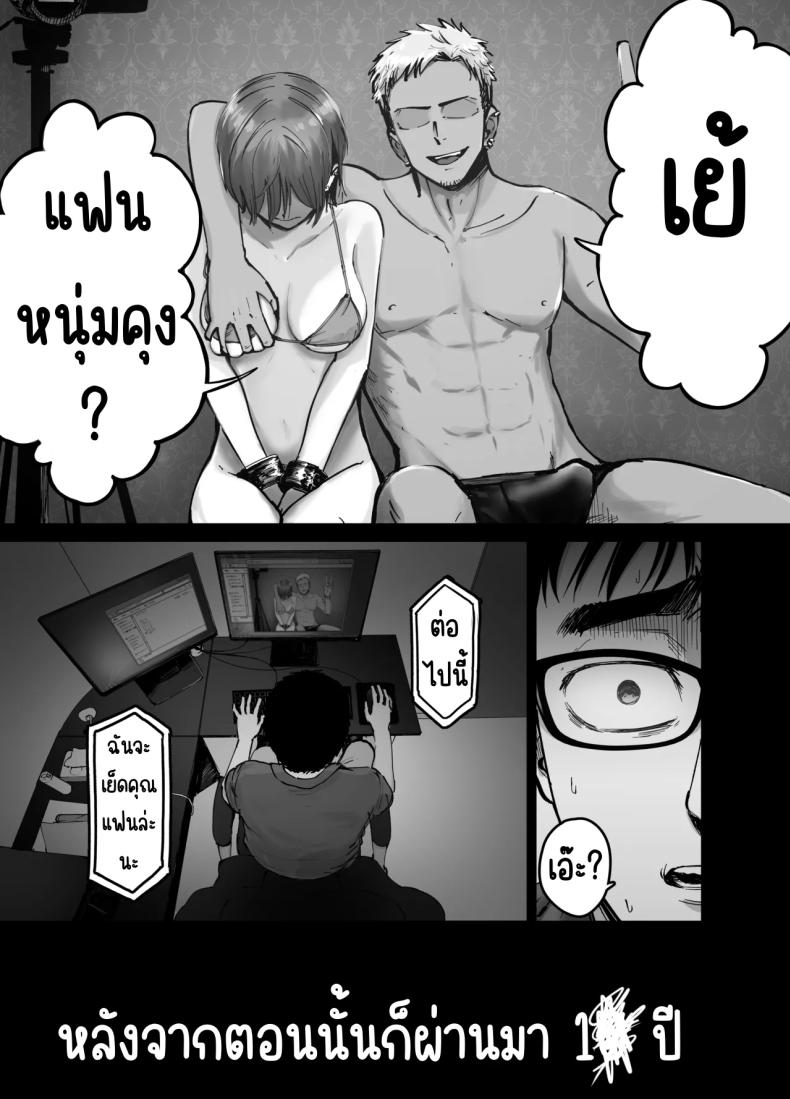 ลูกสาวที่ฝากเลี้ยง ภาพ 1