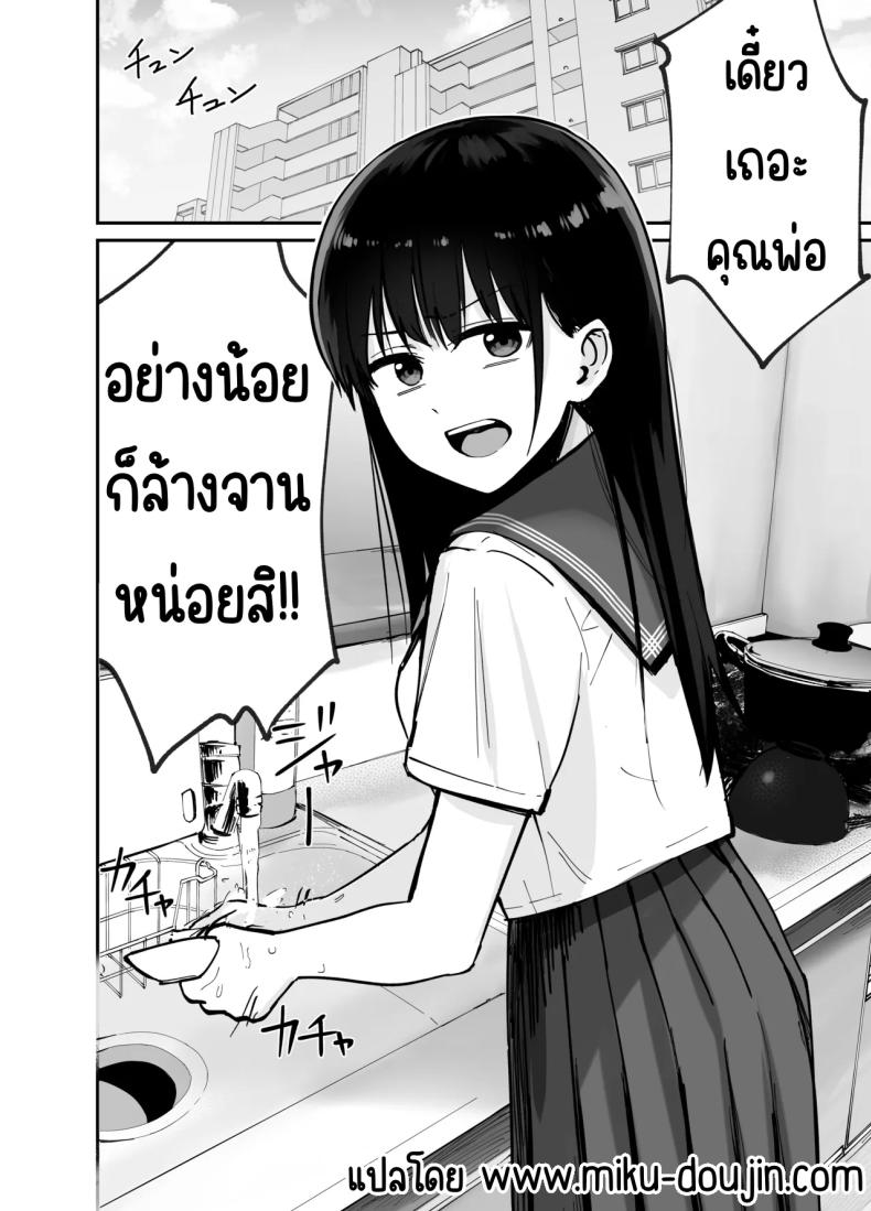 ลูกสาวที่ฝากเลี้ยง ภาพ 2