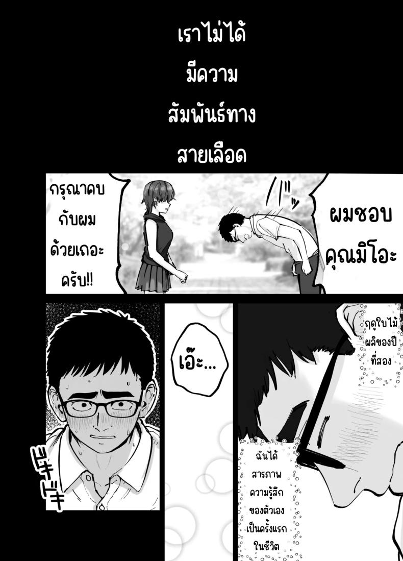 ลูกสาวที่ฝากเลี้ยง ภาพ 4