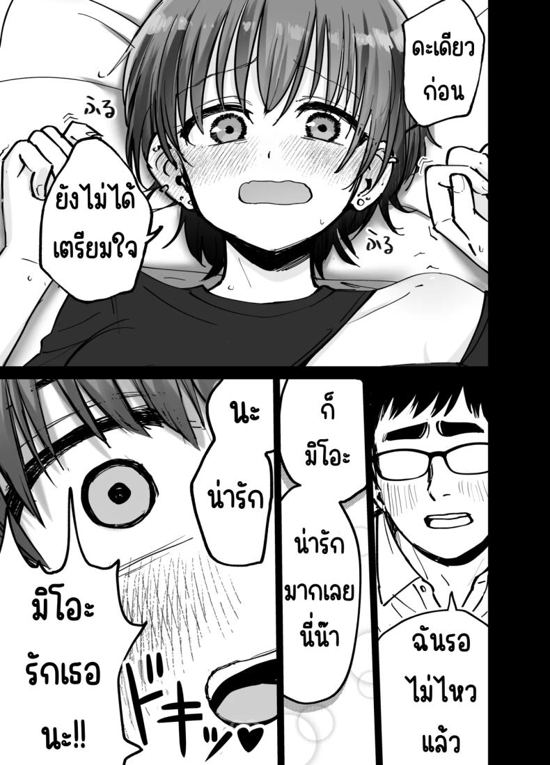 ลูกสาวที่ฝากเลี้ยง ภาพ 7