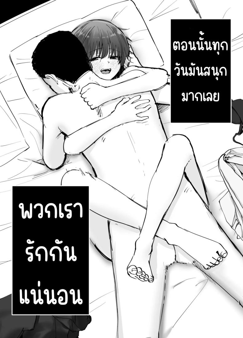 ลูกสาวที่ฝากเลี้ยง ภาพ 8