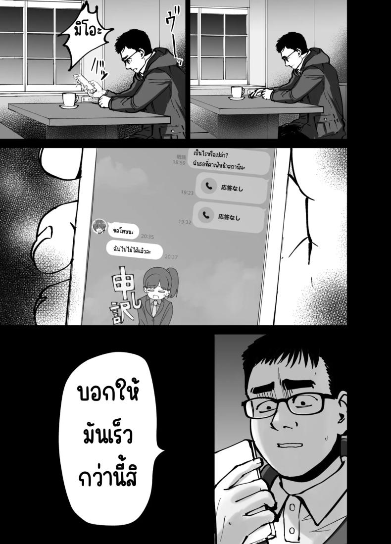 ลูกสาวที่ฝากเลี้ยง ภาพ 11