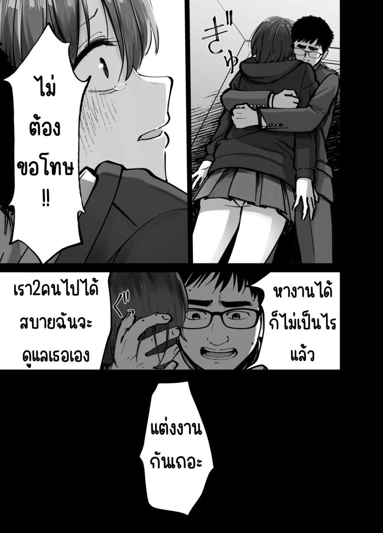 ลูกสาวที่ฝากเลี้ยง ภาพ 13