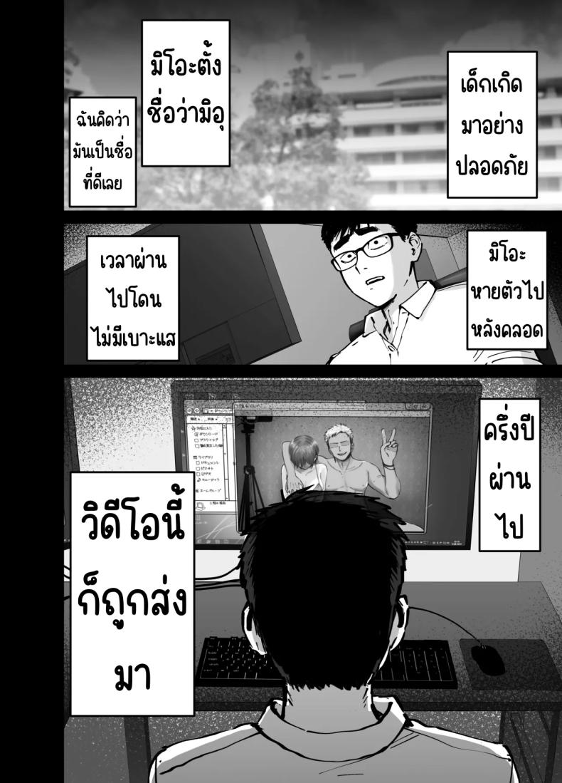 ลูกสาวที่ฝากเลี้ยง ภาพ 14