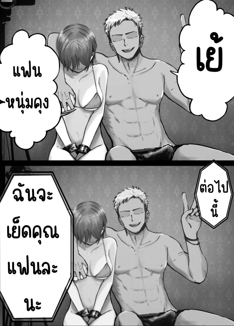 ลูกสาวที่ฝากเลี้ยง ภาพ 15