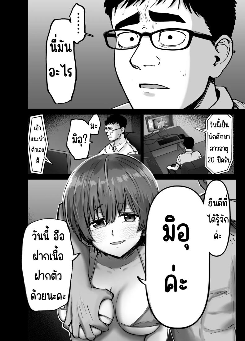 ลูกสาวที่ฝากเลี้ยง ภาพ 16