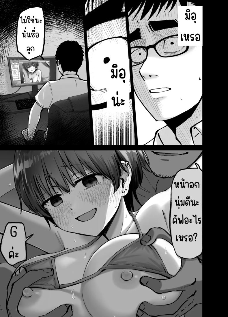 ลูกสาวที่ฝากเลี้ยง ภาพ 17