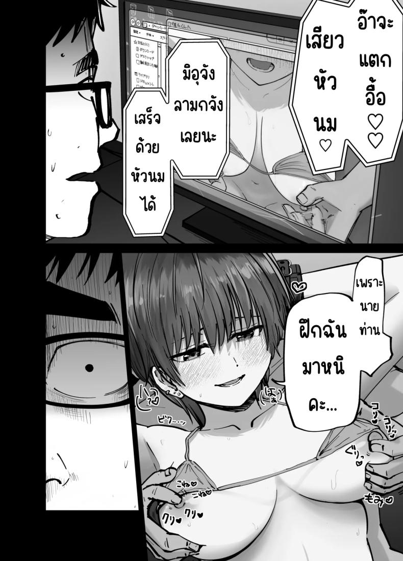 ลูกสาวที่ฝากเลี้ยง ภาพ 20